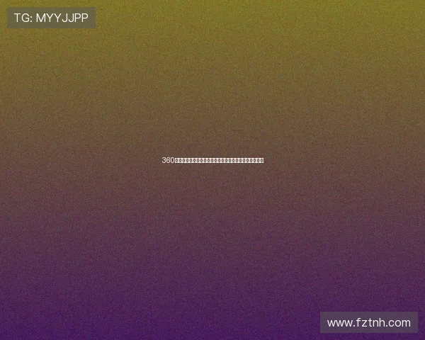 360体育高清直播下载官方版最新全网赛事直播平台免费下载