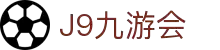 J9·九游会「中国」官方网站